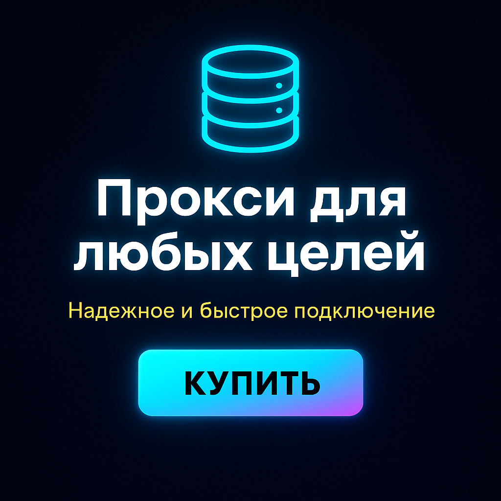 ������ socks5 ��� keycollector